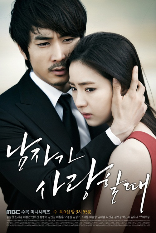 The main characters of "When a Man Loves"